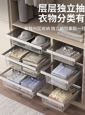 衣柜拉篮抽屉式裤架伸缩滑轨衣柜内部家用抽推收纳架分层储物拉篮