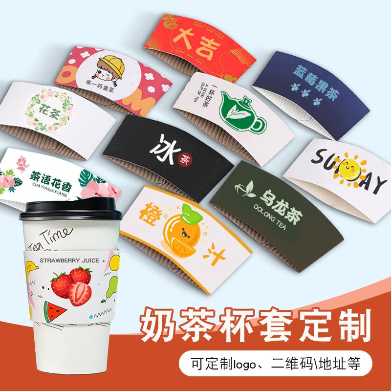 杯套定制logo一次性专用隔热双层咖啡奶茶外卖杯子瓦楞纸订制定做