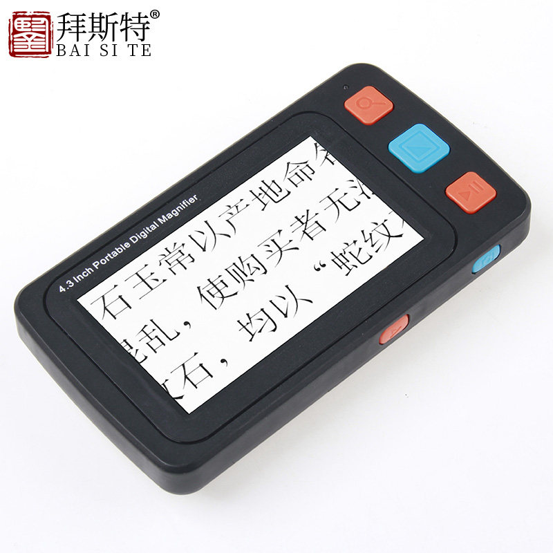高清助视器4.3寸放大镜老人儿童阅读数码放大镜读书看报屏幕32倍