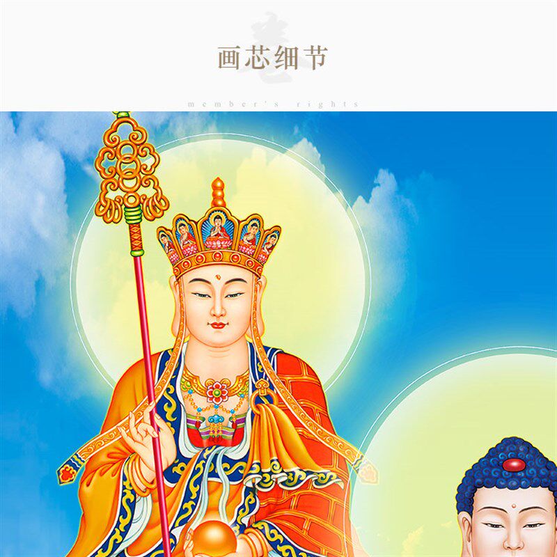 五圣图 地藏王观音普贤文殊菩萨释迦牟尼如来佛祖佛像画卷轴挂画