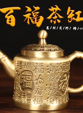 铜百福茶缸  铜茶缸摆件 铜茶缸