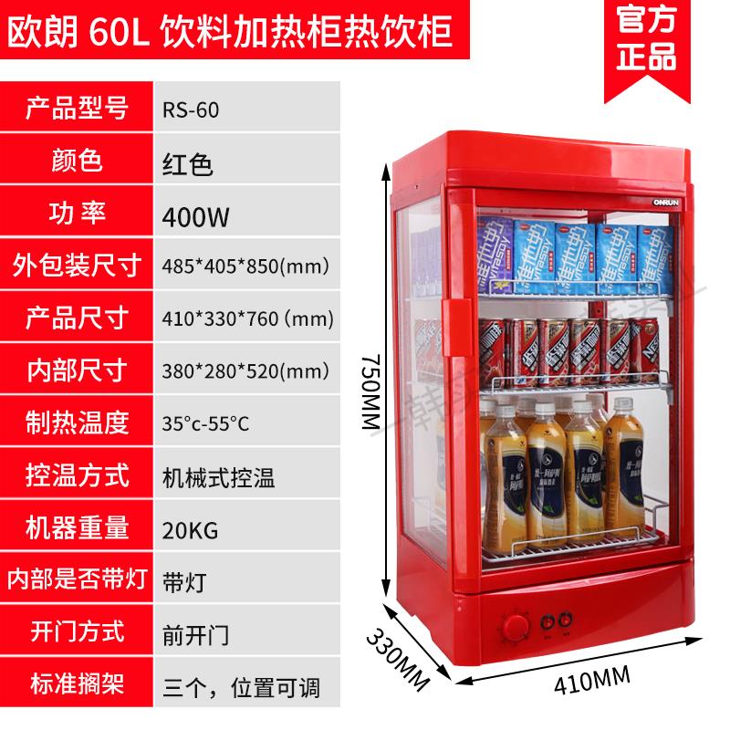 商用热饮展示柜牛奶咖啡加热柜热饮柜超市便利店热饮机热罐机暖柜