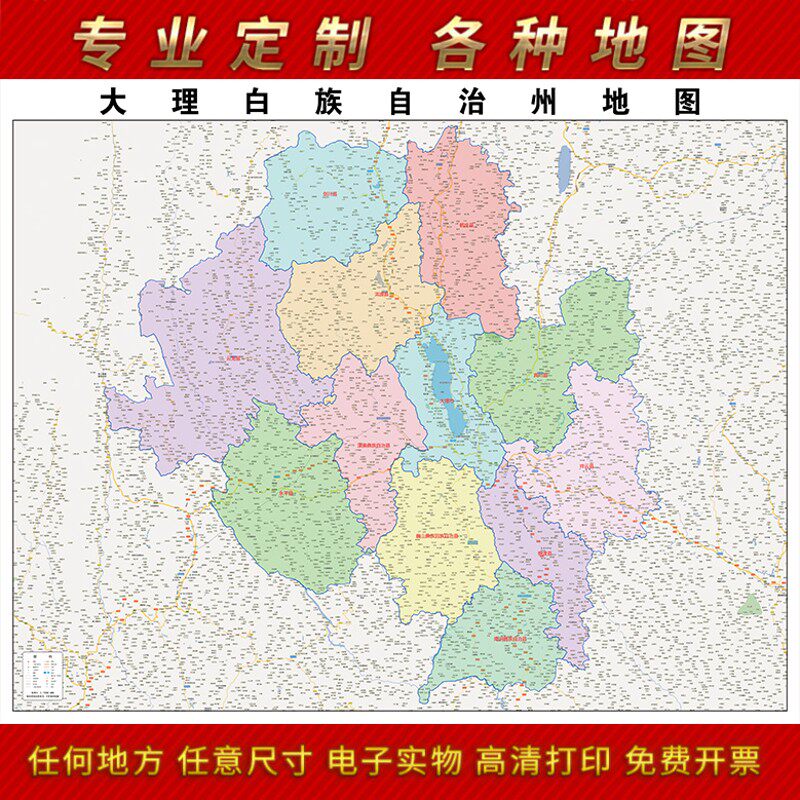 2021新款大理州地图客厅办公室挂图高清防水墙壁装饰实物推荐定制