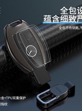 适用于2019款奔驰gle450钥匙套18/17/16款gls450/gle350/320包扣