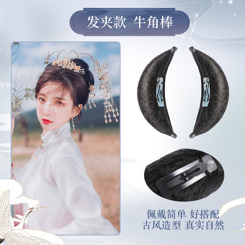 千鑫丝汉服假发可弯曲纯发丝牛角百搭麻花发包发冠组合古风造型