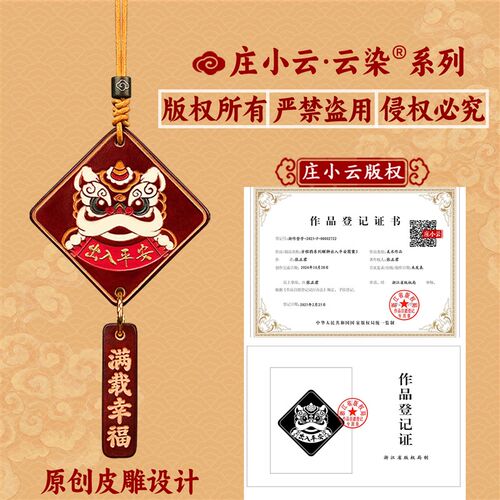 庄小云醒狮车挂后视镜挂件车内饰品挂饰车载挂件高级感汽车挂件
