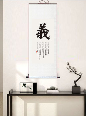仁义礼智信温良恭俭让简约书法字画书房装饰画孔子对联无框丝绸画