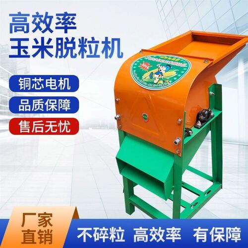 全自动玉米脱粒机电动220V加厚打苞米机神器苞谷分离机打玉米机