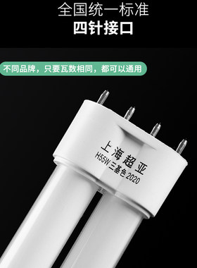 四针h型灯管三基色节能长条吸顶灯55 40 36 24w荧光照明灯家用4管