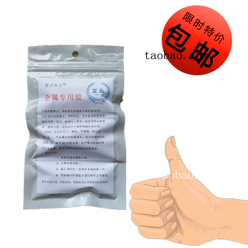 油箱修补胶 粘修汽车水箱胶 裂纹 耐高温 柴油汽油机车漏油专用