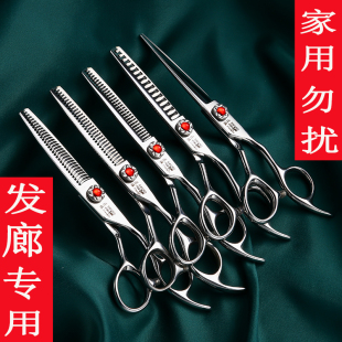 美发师专用理发店发郎专业理发剪刀平牙无痕鱼骨七寸大小美发剪刀