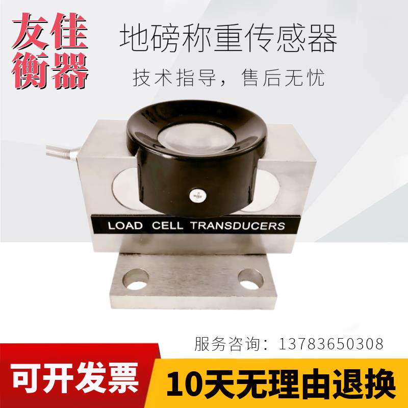 小桥地磅传感器QSS-20吨30吨电子磅称重50吨80吨60吨耀华数字配件
