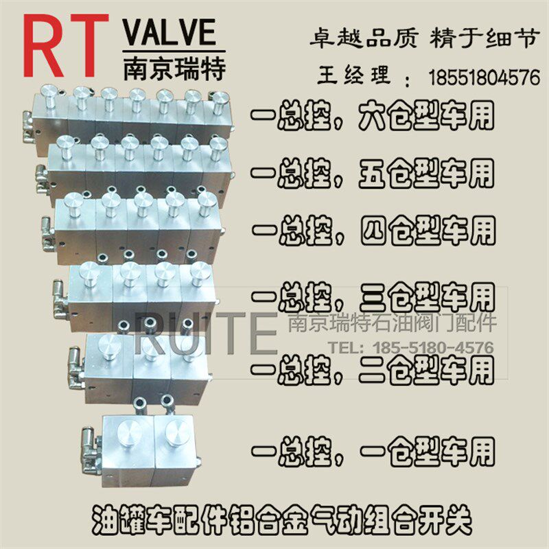 油罐车配件 紧急切断阀按钮 阀紧急切断阀 油罐车气动组合开关