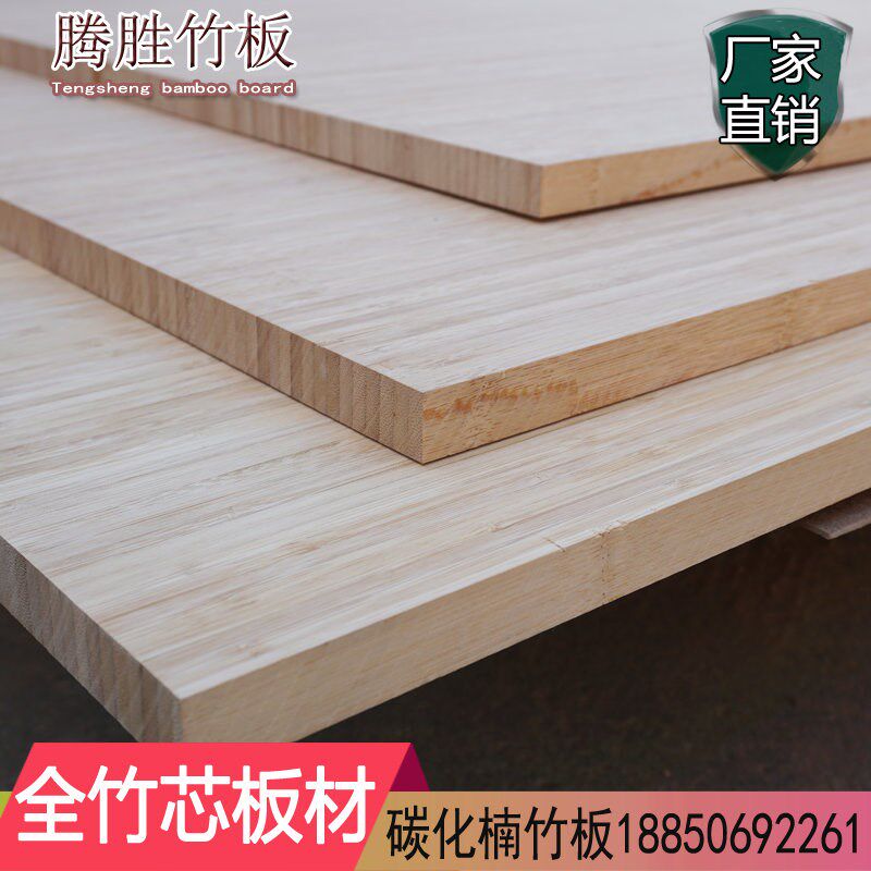 竹板板材定制桌面板楠竹板家具板竹压板竹子板竹夹隔板竹木板材料