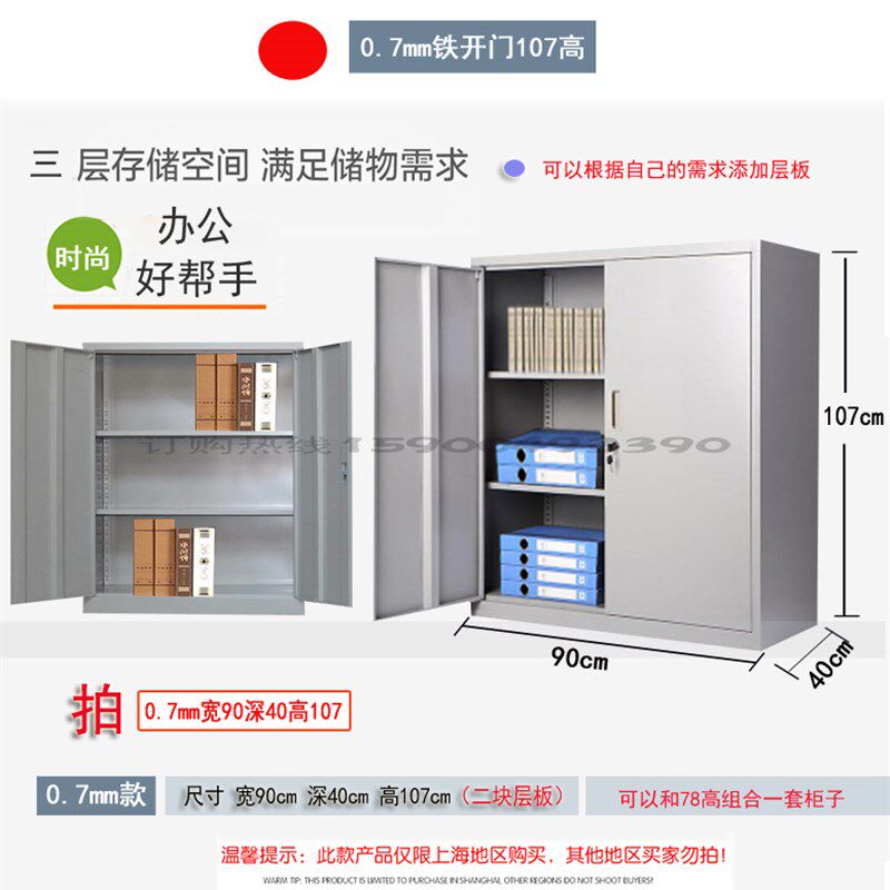 文件柜铁皮档案资料财务凭证办公开门矮柜小顶柜带锁抽屉储藏收纳
