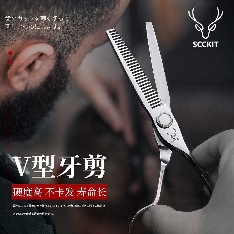 鹿剪专业牙剪理发剪刀剪碎打薄美发剪理发店发型师专用理发工具