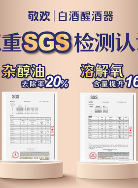可携式智能白酒醒酒器家用自动网红高级呼吸加氧陈化醇酒机