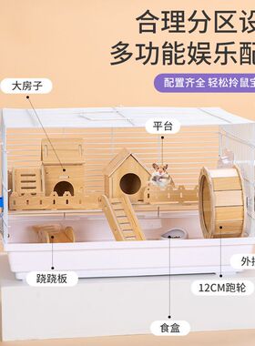 仓鼠笼子金丝熊窝双层豪华别墅60大基础笼侏鼠宠物笼大空间四季用