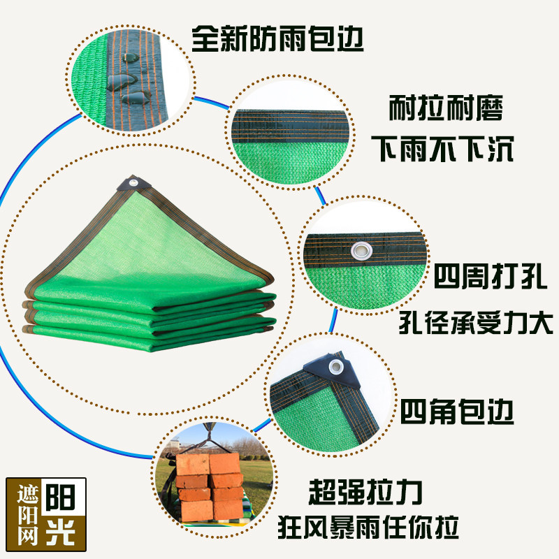 绿色遮阳网防晒网阳台庭院多肉植物花卉园艺隔热幼儿园遮阴遮光网