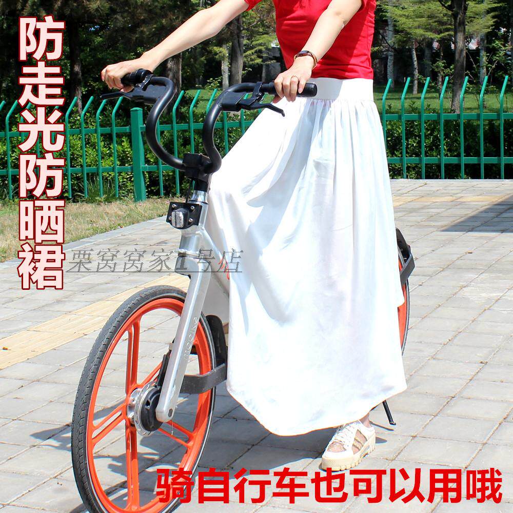 骑单车开摩托车电动踏板车防晒裙挡风被防走光裙子雪纺半身裙夏女