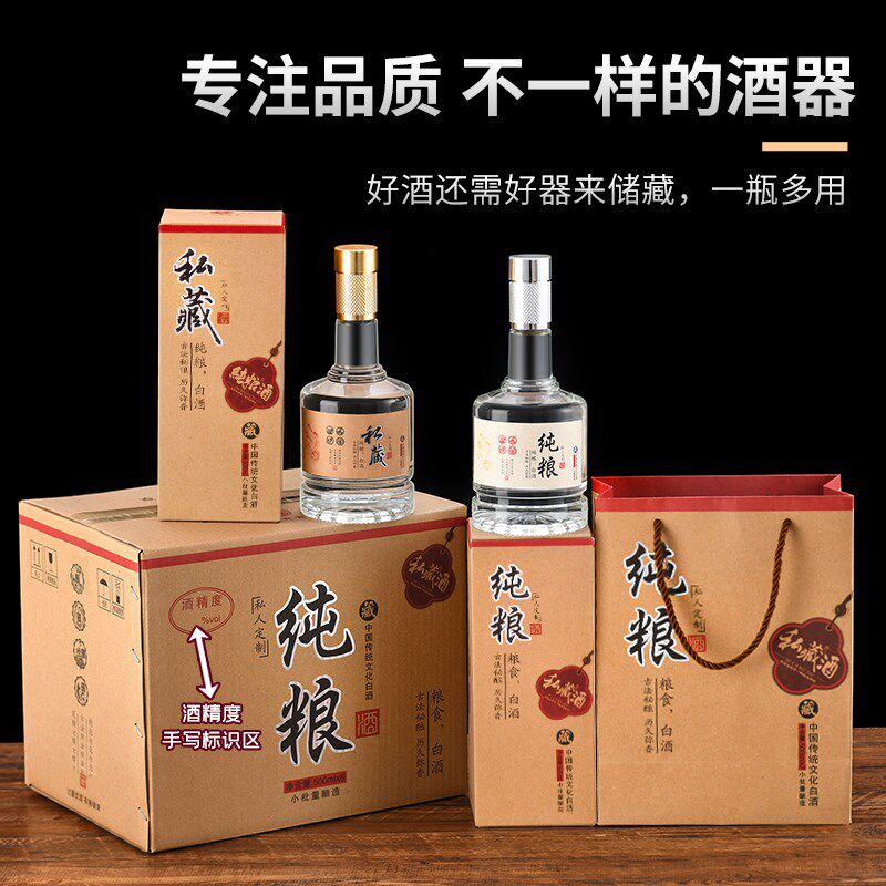 装酒空酒瓶玻璃透明白酒瓶高档密封一斤装散酒礼盒包装空瓶子套装