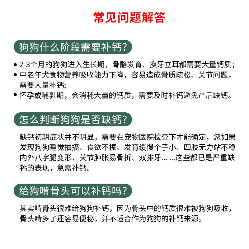 拉布拉多狗钙片金毛成犬幼犬健骨狗狗中大型犬健骨宠物专用狗补钙