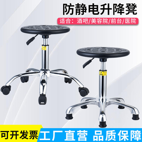 防静电实验室凳子无尘车间工厂流水线用升降工作圆凳学校旋转椅子