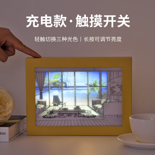 会发光的装饰光影画 三色变光小夜灯 充电式床头光影画