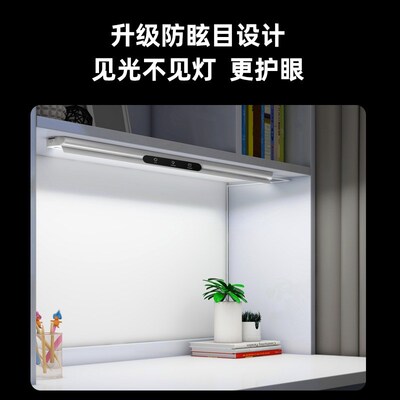 蒙普森Ra98三色AAA级护眼台灯学习专用学生阅读写作业书桌灯长条
