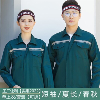 物业工程服定制园林工作服印字绿色清洁制服上衣保洁服长短袖套装