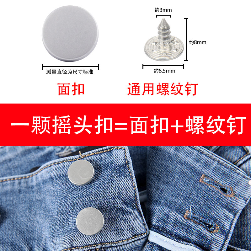 牛仔裤扣子金属背带裤铆钉摇头收腰扣可调节纽扣配件牛仔外套钮扣图片