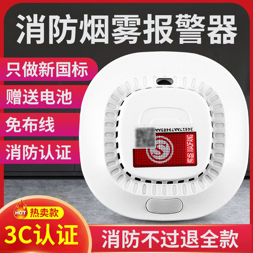 烟雾报警器消防专用3c认证商用家用厨房火灾独立无线烟感探测器
