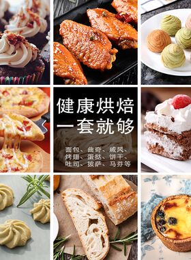 套餐蛋糕烘焙工具烤箱披萨烤盘模具西点做饼干面包小家用套装烘培