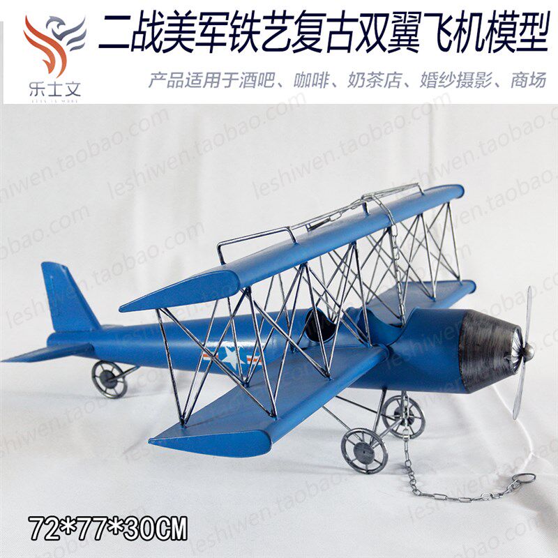 复古双翼铁皮飞机模型家居软装饰品空中吊饰酒吧咖啡厅工艺品摆件