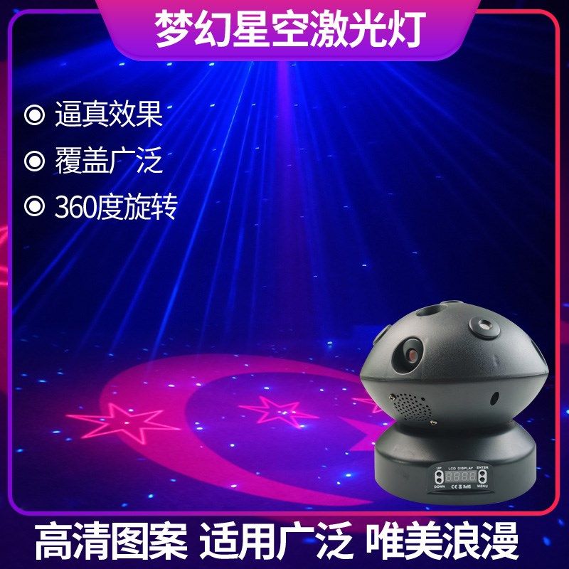 梦幻星空激光灯满天星激光灯KTV包房灯酒吧迪厅旋转星空灯镭射灯