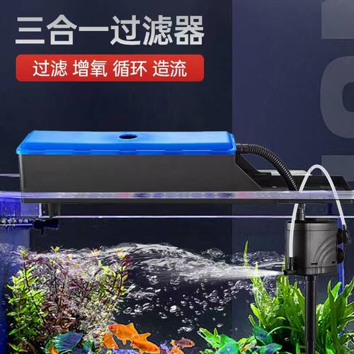 鱼缸过滤器三合一潜水泵水族箱静音抽水增氧气泵上过滤循环水泵