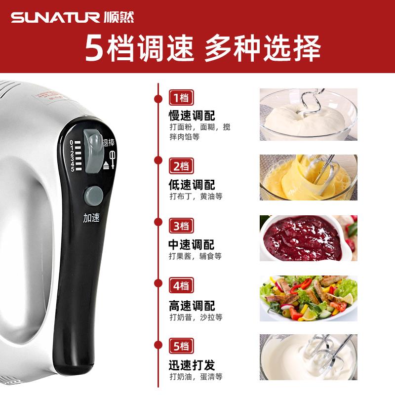 顺然300W打蛋器电动家用多功能小型手持淡奶油搅拌烘焙专用打蛋机