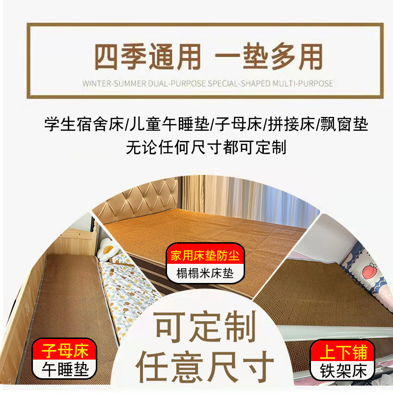 冬夏两用凉席床垫软垫宿舍双面单人床幼儿园午睡垫打地铺家用睡垫