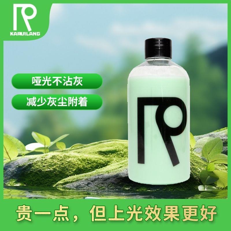 卡瑞朗内饰清洁上光剂汽车塑料翻新保护剂划痕修复橡胶塑胶件改装