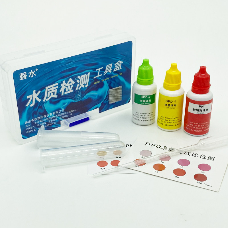 dpd余氯ph验水盒游泳池水质检测酸碱度值余氯总氯结合氯测试试剂