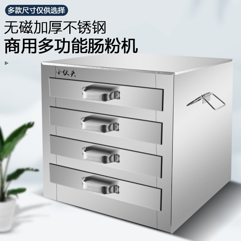 广式小伙头商用不锈钢摆摊抽屉式肠粉机早餐店铺簸箕专用蒸盘蒸箱