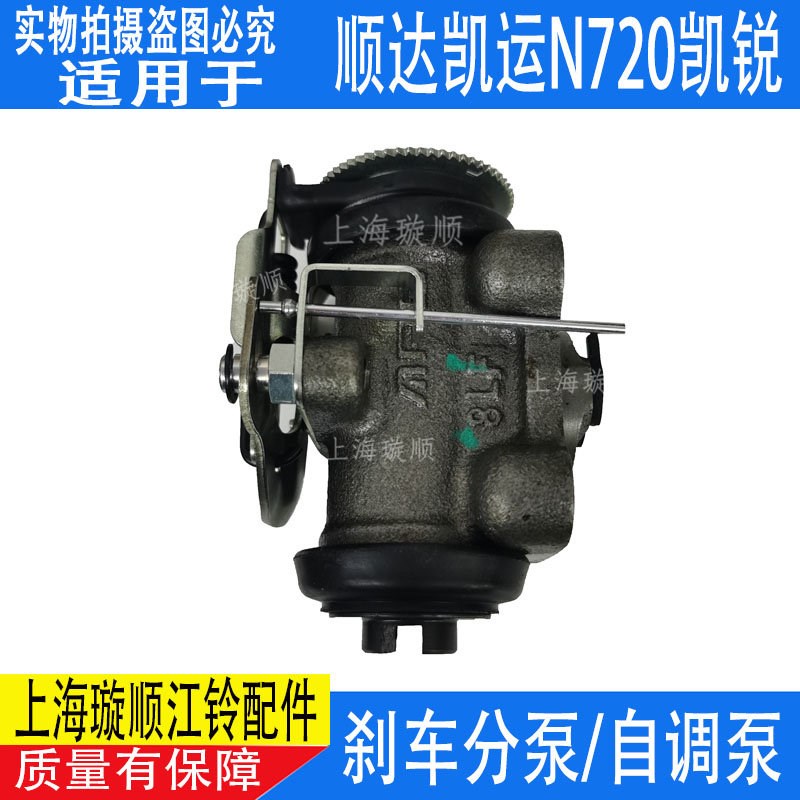 适配江铃顺达凯运凯锐前刹车分泵制动分泵后刹车分泵自调刹车泵