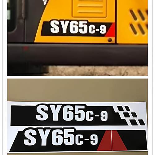 三一挖掘机车身数字型号贴纸55/60/65/70/75/95/155/235C/465H-9