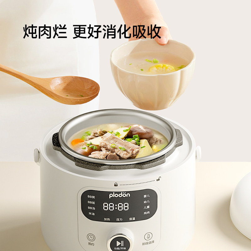 浦利顿辅食电压力锅不锈钢内胆婴儿宝宝迷你多功能高压锅烹饪机