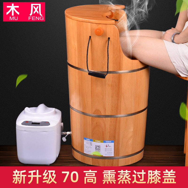 蒸汽熏蒸木桶家用过膝盖蒸腿汗蒸桶足浴高深木质盆泡脚洗脚木盆