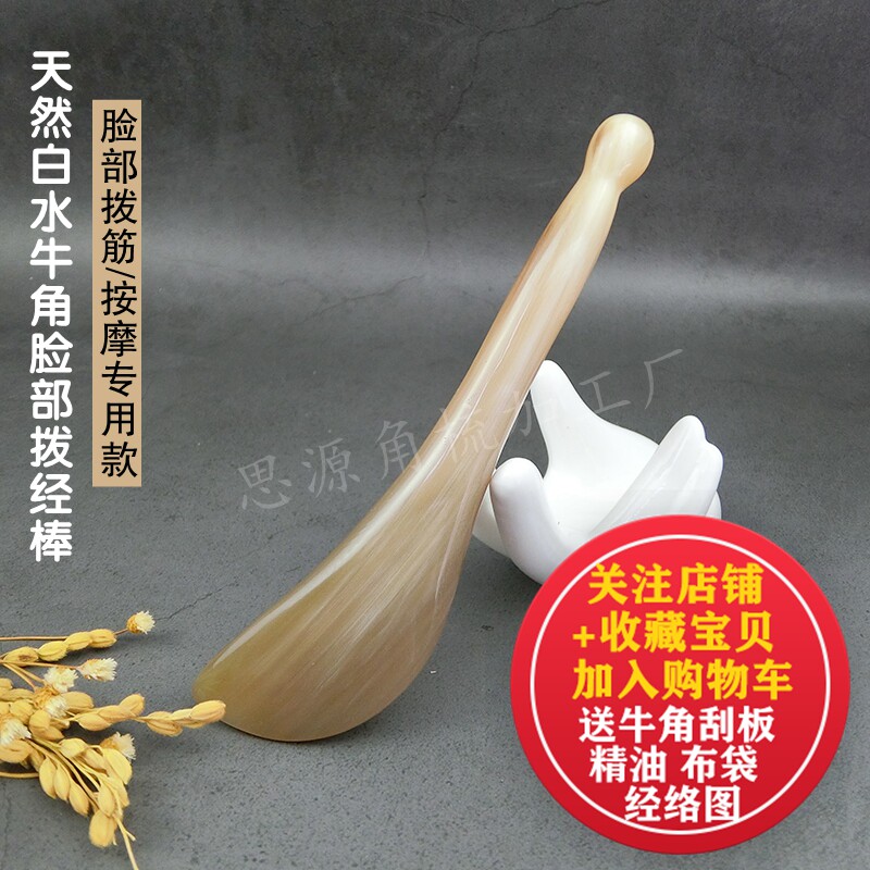 天然白水牛角拨筋棒眼部按摩面部刮痧按摩眼霜导入点穴笔大头美容