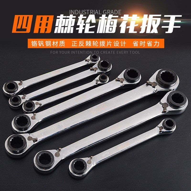 尖尾棘轮扳手快速双向套筒快动自动板手多功能节能基刺轮机轮工具