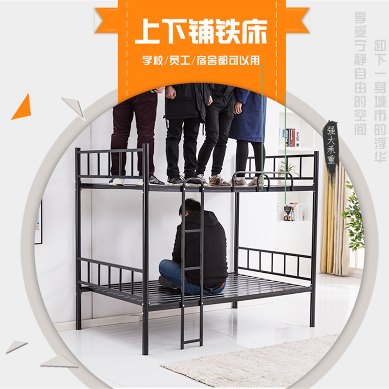 宿舍二层床简易铁架床上下铺两层床员工学生双层铁板床双人高低床