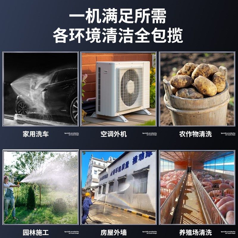 家用大功率洗车机2025新款清洗窗户空调神器便捷式商用超高压水枪