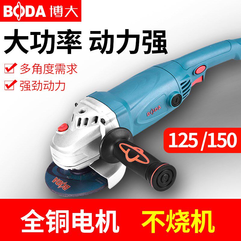 博大角磨机大功率切割机125 150 180 230多功能抛光机手砂轮机